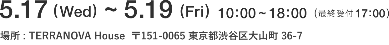 5.17（Wed）〜5.19（Fri）10:00~18:00